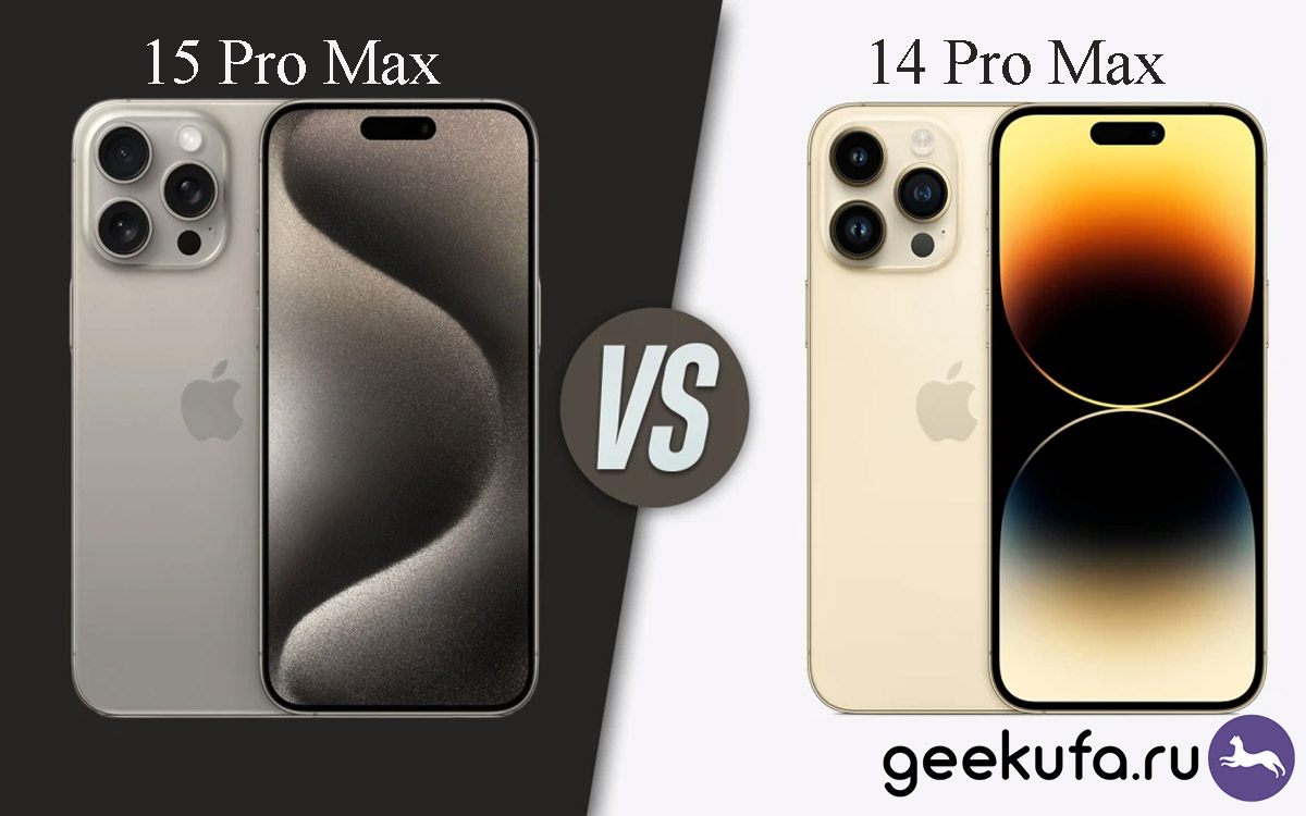 Iphone 15 pro max против. Iphone 15 Pro и 15 Pro Max. Iphone 15 Pro vs Pro Max. Iphone 15 vs 15 Pro Max. Iphone 15 Pro vs Promax..