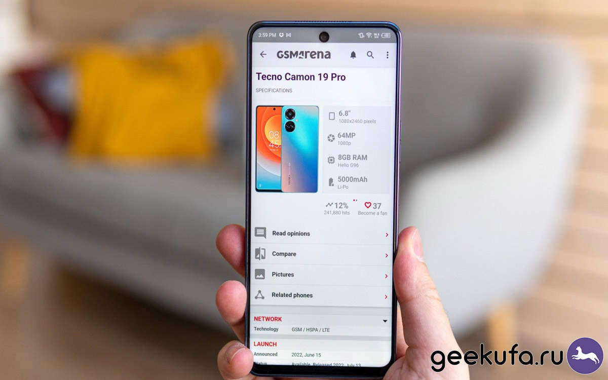 Обзор TECNO Camon 19 Pro 4G: король бюджетного ценового диапазона /  Интернет-магазин смартфонов и гаджетов в Уфе / Geek Ufa