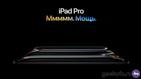 iPad Pro M5: планшет, которому нет равных