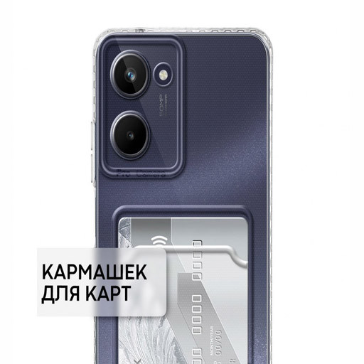 Силиконовая накладка с кармашком для смартфона Realme 10 (прозрачная) Уфа купить в интернет-магазине