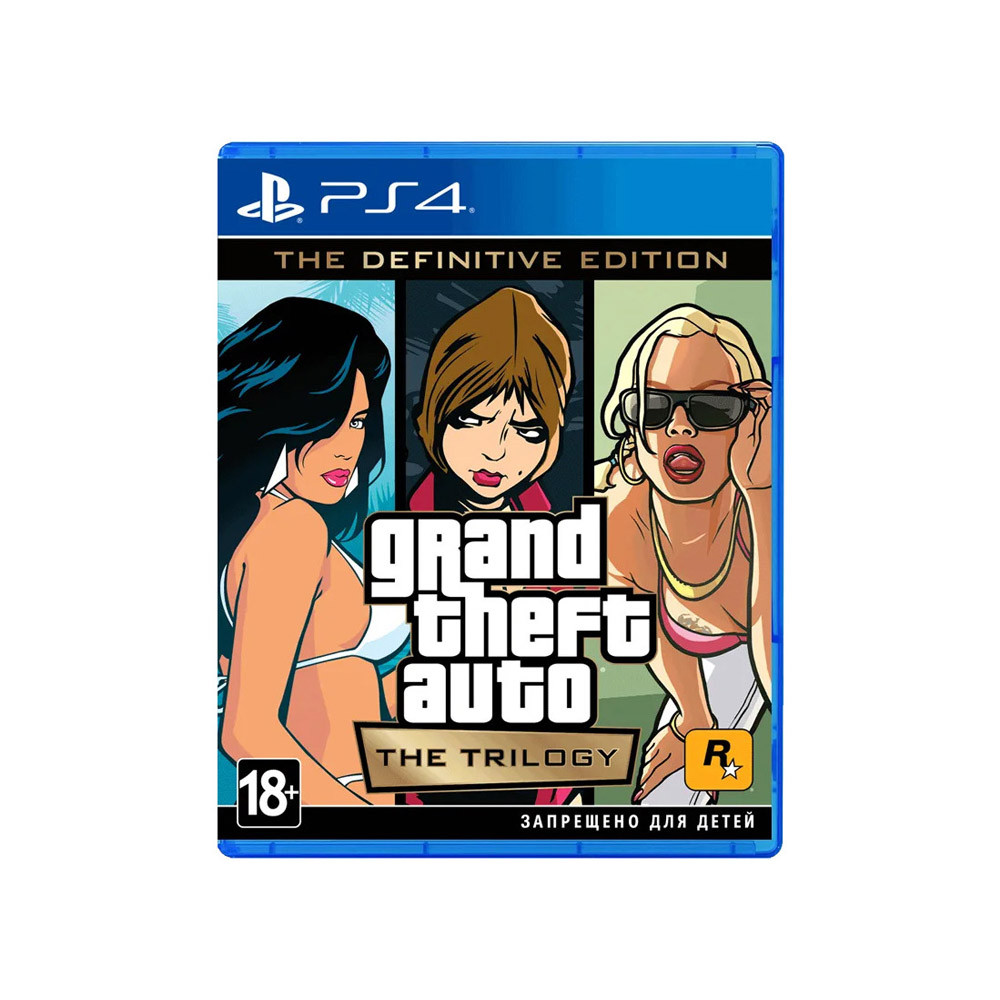 Игра Grand Theft Auto: The Trilogy. The Definitive Edition для PS4 Уфа купить в интернет-магазине