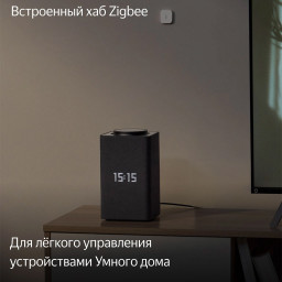 Умная колонка Яндекс Станция Макс с Zigbee черная фото 3