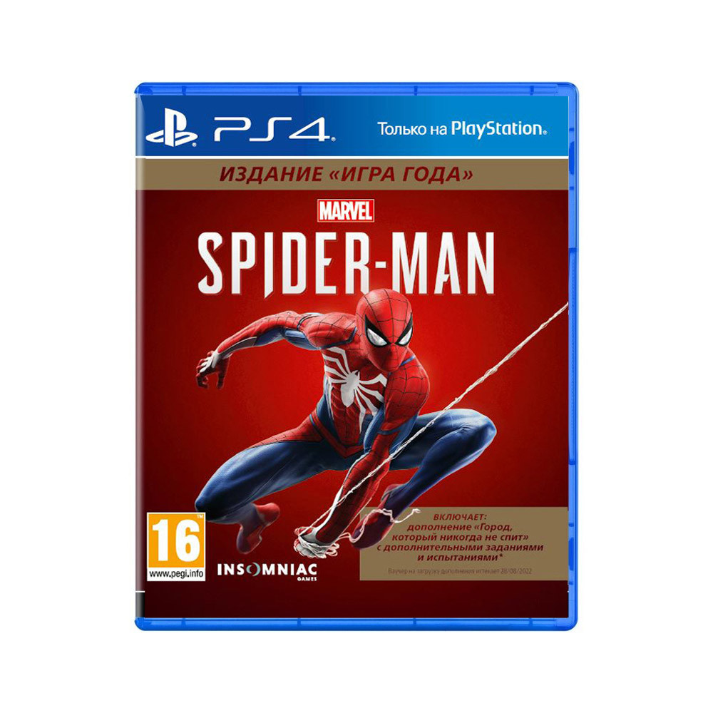 Игра Marvel Spider-Man для PS4 Уфа купить в интернет-магазине