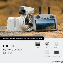 Квадрокоптер DJI Flip Fly More Combo пульт DJI RC 2 фото 1