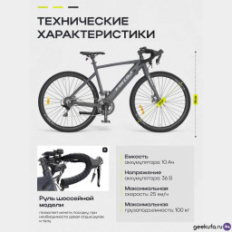 Электровелосипед HIMO Electric Bicycle C30S серый фото 9