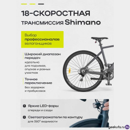 Электровелосипед HIMO Electric Bicycle C30S серый фото 7