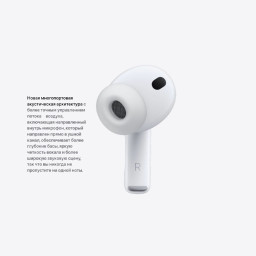 Беспроводные наушники Apple AirPods Pro 3 фото 5