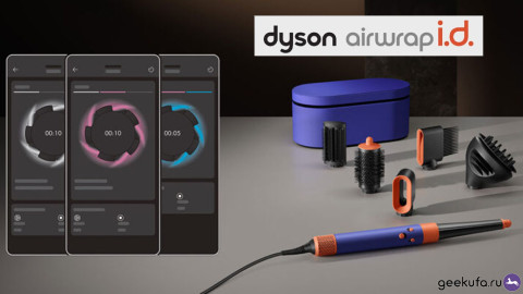 Новый умный стайлер Dyson Airwrap i.d. с Bluetooth и поддержкой приложения