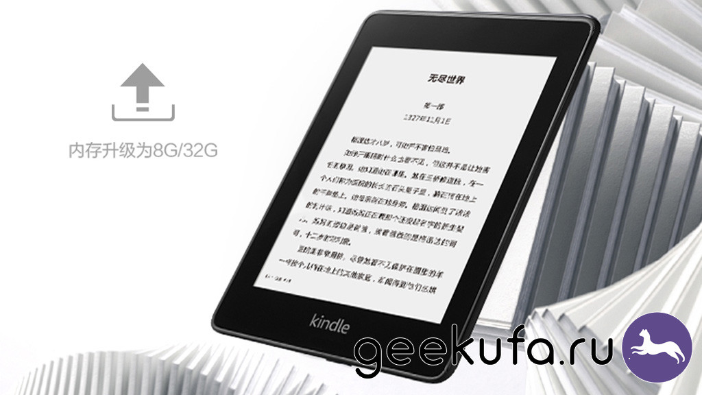 Xiaomi представила крутую электронную книгу