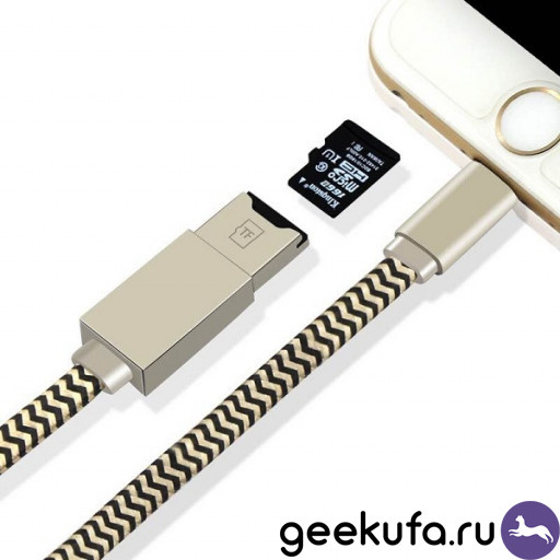 Micro USB Lightning для синхронизации с картридером Idragon 30см Уфа купить в интернет-магазине