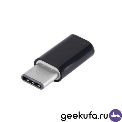 Переходник Micro USB - USB Type-C черный Уфа купить в интернет-магазине