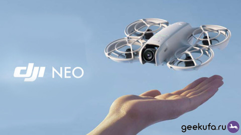 Квадрокоптер DJI Neo: минимальный вес, максимальные возможности