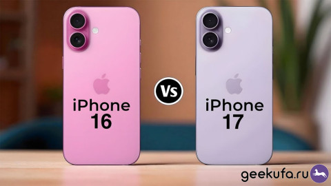 iPhone 17 vs iPhone 16: стоит ли переходить на новое поколение