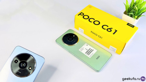 Poco C61 — бюджетный выбор для повседневных задач: обзор характеристик