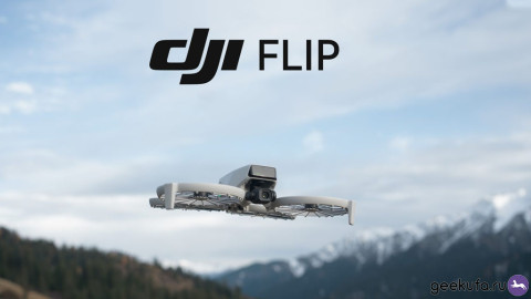 Квадрокоптер DJI Flip: идеальный выбор для аэрофотосъёмки и развлечений