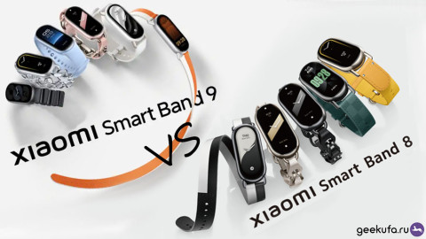 Xiaomi Smart Band 9 VS Xiaomi Smart Band 8: стоит ли обновляться