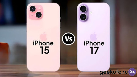 iPhone 17 VS iPhone 15: сравнение по характеристикам